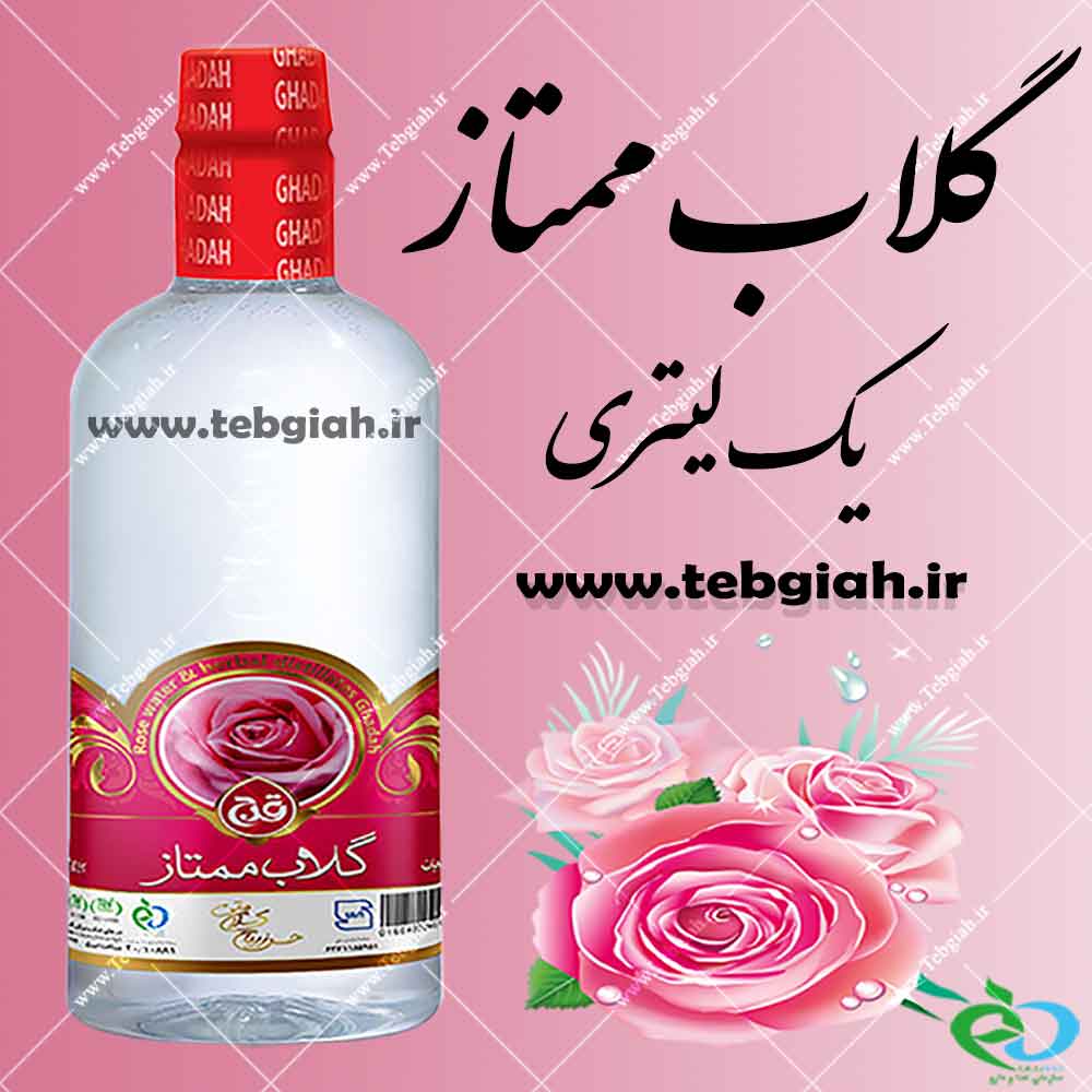 گلاب ممتاز - قیمت و خرید گلاب - قیمت مصرف کننده - خرید گلاب ممتاز قدح ...